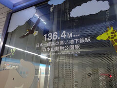 前回雨のリベンジ　快晴の仙台へ【その２】　野球観戦と太白区ぶらり　秋保電鉄廃線跡とマーボーやきそば