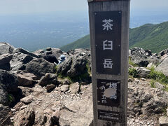 茶臼岳登山と那須温泉の日帰り旅行