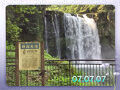 鹿児島県の旅行記