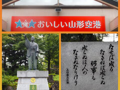 山形県