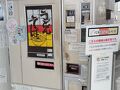NHK「ドキュメント72時間」で有名になったうどん自販機