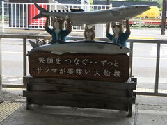 株主優待を使って震災に見舞われた場所をみる