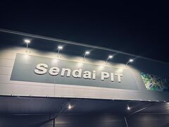 仙台遠征