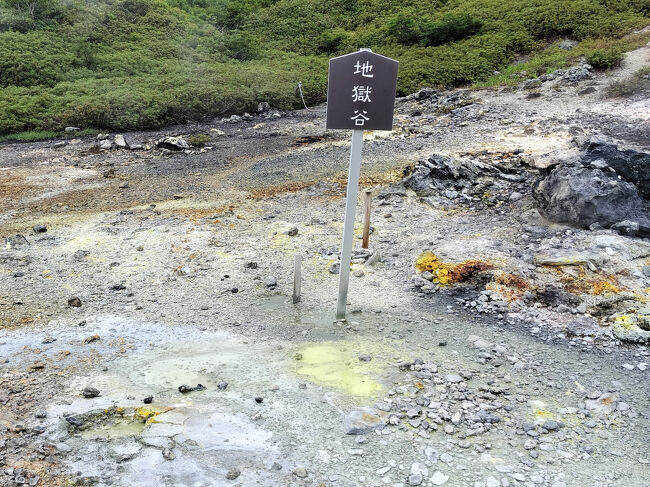 2025夏の青森　どこかにマイルで三沢へ　その1は上北温泉と恐山