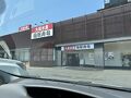 大起水産岸和田店リニューアル