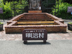 明治村日帰り旅行
