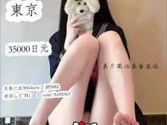  美月東京風俗本番出張Gleezy：JP5882