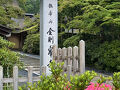 初・和歌山の旅２和歌山ラーメンにおしゃれな図書館・高野山・珍しい県境