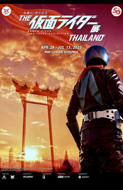 30年間の海外駐在員生活を終え、人生の最後にタイ国に移住してみる事にしたの...記（バイクってやっぱ、ええじゃないか！編／バンコク／タイ）