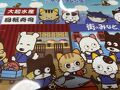 またも大起水産