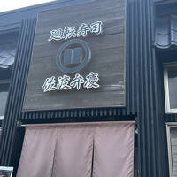 ホテルオークラ新潟とお寿司