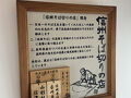 北関東周遊サ旅の記　番外信州篇　&#12316;信州そばまで楽しんでから帰りました&#12316;