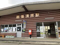 尾瀬から只見線・雄国沼・五色沼　会津6日間　4日目