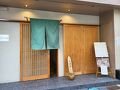 「東美濃」で傘寿のお祝い
