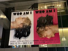 香取慎吾個展【WHO AM I】