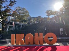 紅葉はまだ早かった伊香保温泉に日帰りで