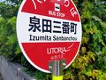 何年振りの新庄　本家表敬訪問