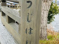 清水寺と宇治で響け！の聖地巡礼　２－２