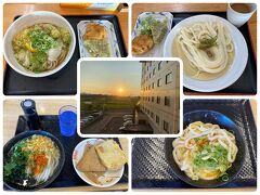 香川観音寺のブルートレイン宿と酒造グルメ巡り２　アパホテルで讃岐うどんハシゴ巡りの巻