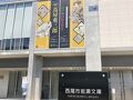 「べらぼう」の江戸文化を感じる西尾市岩瀬文庫と「モネ睡蓮のとき」の豊田市美術館へ