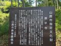康平寺