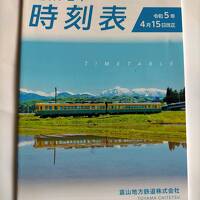 富山地鉄ラストそして最終日へ