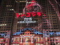 2025激暑夏！(^▽^;)　③『TOKYO Night & Light』静止画で見る東京都庁世界最大のプロジェクションマッピング