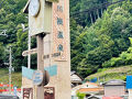 川根温泉