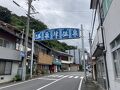 島根県旅行～神社巡りと、気になっていた温泉津温泉での入浴～