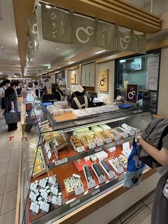お嬢と行く大阪・京都（その15/完）"京都駅伊勢丹" で最後の買物。"ひさご寿し"は、河原町のビルの間に沈んでいくような店ではないらしい！