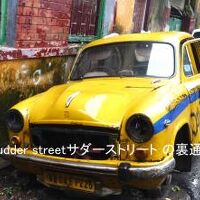 コルカタ (カルカッタ)