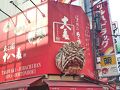 ドミ活と推し活とたこ焼き食べ比べの旅
