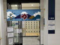 【中央区銭湯巡り】小伝馬町・十思湯