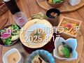 ホテルエピナール那須ランチ2025年8月17日