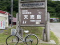 はじめての天売島　日帰りの旅