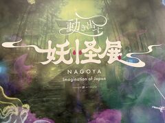 金山南ビル美術館棟