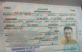 2025　アフガン　計画　その 18　　入国VISA は イスラマバード の 大使館 で 取れました
