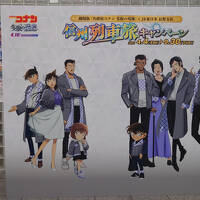 コナン映画「隻眼の残像」の舞台へ！長野で聖地巡礼の2日間（1日目）