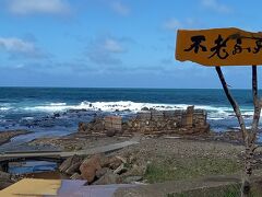 1泊2日で黄金崎不老不死温泉に行ってきました