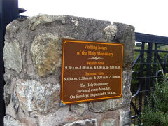 メテオラ アギオス・ステファノス修道院の観光時間 昼休みはクローズです