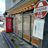 何年ぶりの新庄　金山町逍遥