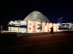 神戸メリケンパークオリエンタル