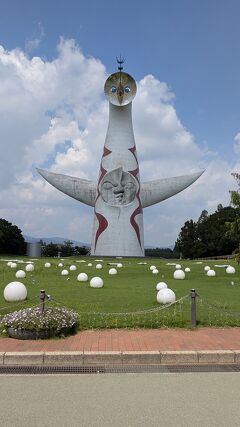 2025夏休み大阪旅②太陽の塔を見よう！万博記念公園』吹田・万博公園