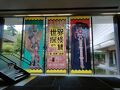 奈良国立博物館へ『世界探検の旅』展を見に行く