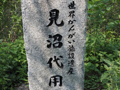 日本のパナマ運河・見沼通船堀