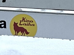 キノ・ライカを目指して