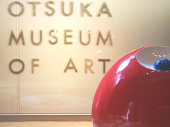 大塚国際美術館