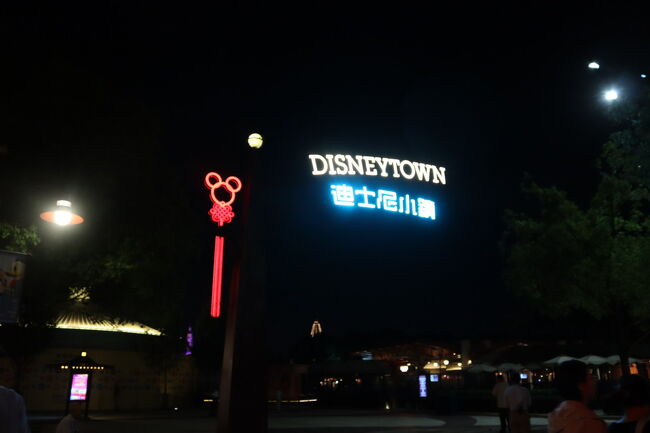 上海ディズニーに行く旅 1日目-3 ディズニータウン編