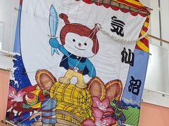 南三陸さんさん商店街