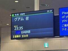 羽田深夜便UA848利用(^^)大正解グアム前編